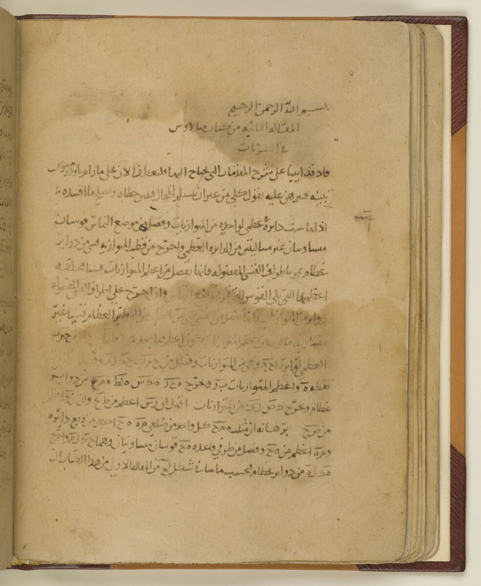  <em>Kitāb Mānālāwus fī al-ashkāl al-kurrīyah</em> كتاب مانالاوس في الأشكال الكرية Menelaus of Alexandria مانالاوس [&lrm;36v] (83/126)